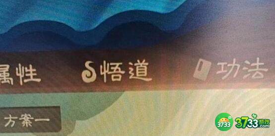 觅长生一刀流水剑克制浪方胃攻略