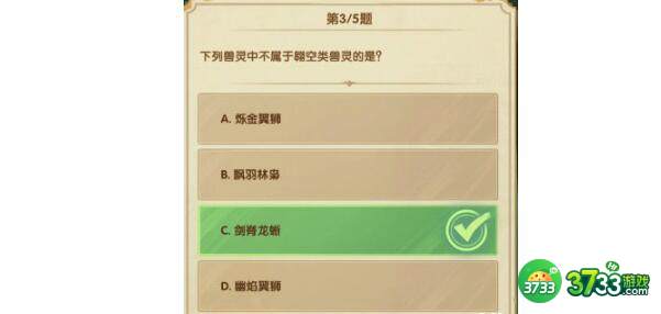 剑与远征诗社竞答2023第七天答案