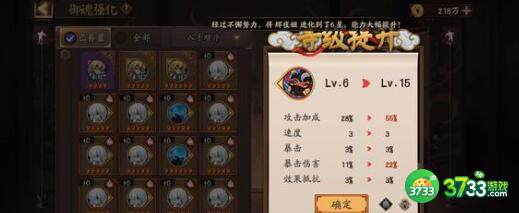 阴阳师2023鸦天狗地点一览