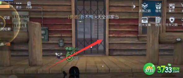 黎明觉醒生机西部哨所宝箱出现位置