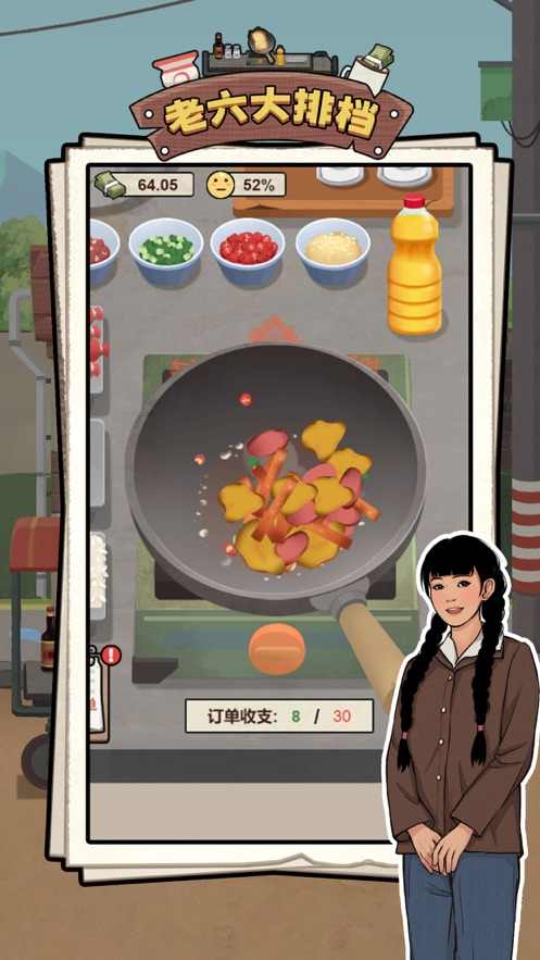 富贵的商业街游戏截图1