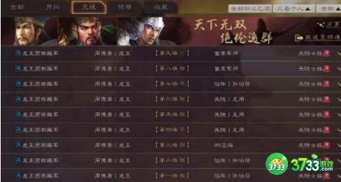 三国志战略版T0忠义枪玩法阵容搭配