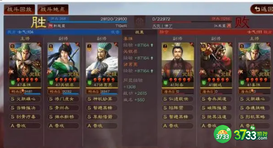 三国志战略版共存才俊枪阵容怎么玩-三国志战略版共存才俊枪阵容攻略