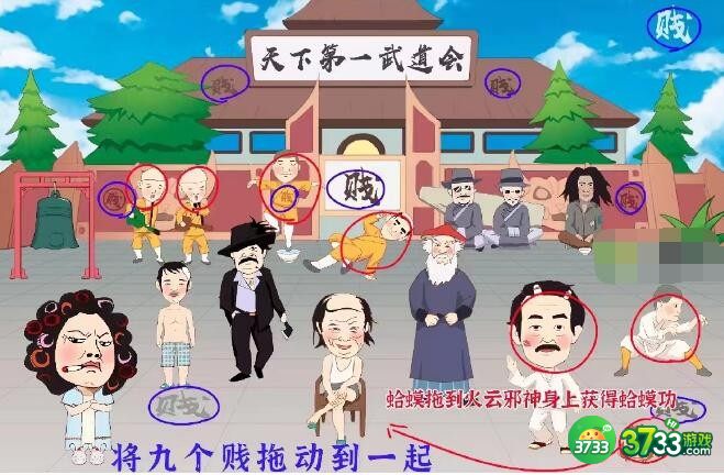 脑洞人爱汉字找出十种功夫怎么过-通关攻略图文