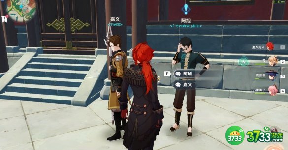 原神暂留此影攻略流程2023-暂留此影任务怎么做