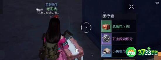 黎明觉醒生机英博百货宝箱刷新位置