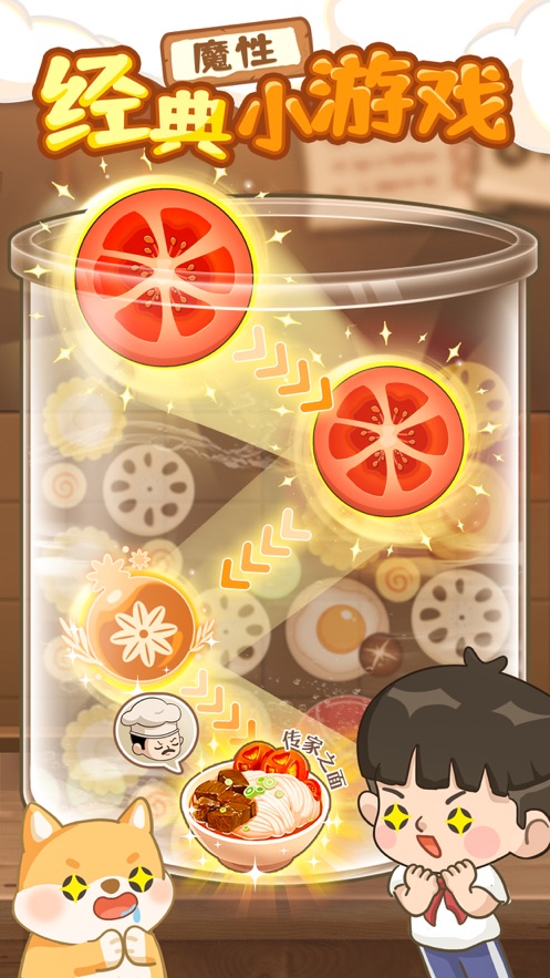 经营拉面馆游戏截图4