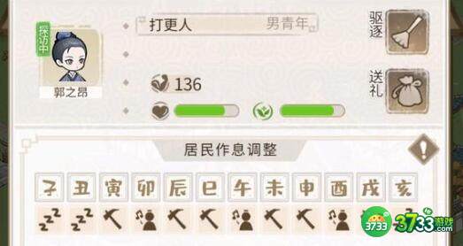 解忧小村落元宵节猜灯谜问题答案一览