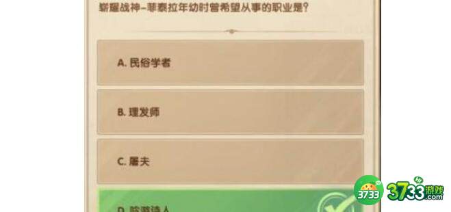 剑与远征诗社竞答2023第八天答案