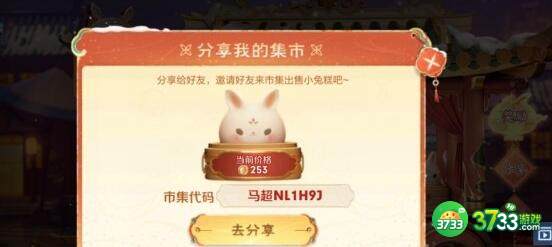 王者荣耀2.1小兔集市代码最新详解