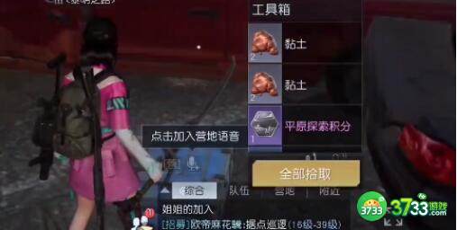 黎明觉醒生机格伦火车站宝箱坐标