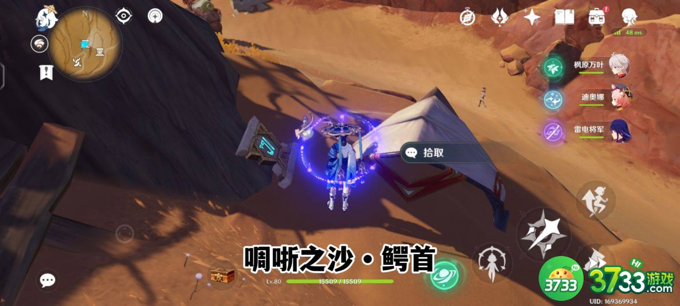 原神啁哳之沙圣章石位置在哪里-啁哳之沙圣章石位置攻略