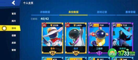 太空行动船员强度排名大全