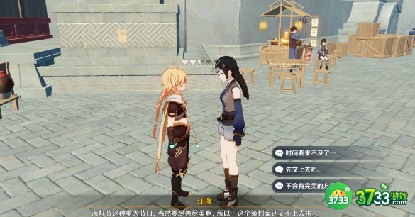 原神工作迫近任务攻略2023-工作迫近任务怎么触发完成