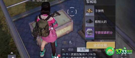 黎明觉醒生机希望镇宝箱刷新地点一览