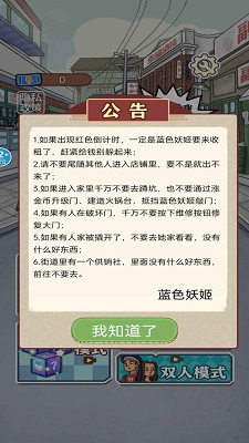 小伙子真六游戏截图2