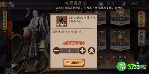 阴阳师2023天邪鬼黄出现地点一览