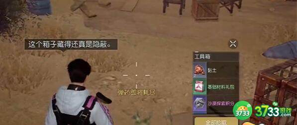 黎明觉醒生机金色沙漠飞机残骸探索宝箱坐标