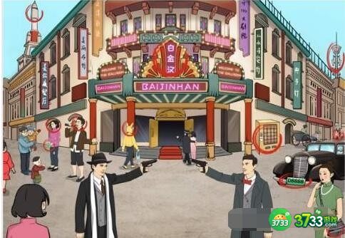 抖音文字玩出花民国印象3攻略-民国印象三不合理怎么过关