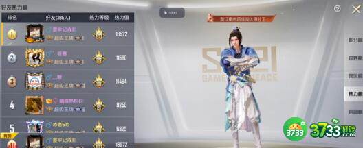 和平精英锦绣嘉年华问题答案一览