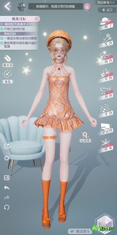 以闪亮之名玩呐第八章怎么过-玩呐第八章通关攻略