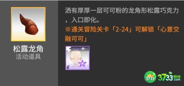 高能手办团交融可可配方做法大全