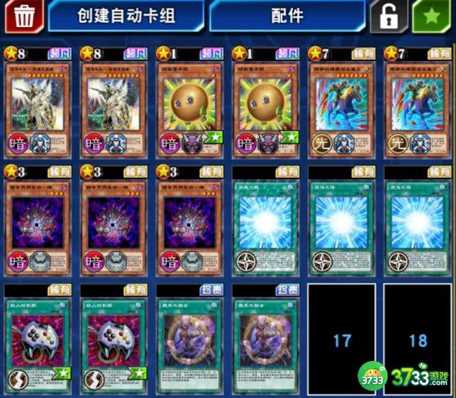 游戏王决斗链接超魔导骑士盖亚卡组怎么玩- 游戏王决斗链接超魔导骑士盖亚卡组介绍