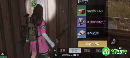 黎明觉醒生机塞内加火车站宝箱获得方法