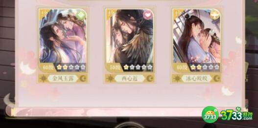 灵猫传良辰吉日问题答案一览