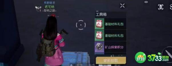 黎明觉醒湾区活动中心宝箱出现地点