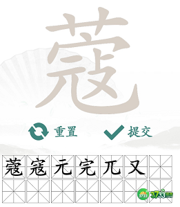 抖音汉字找茬王蔻找出14个字怎么过-找字蔻通关攻略