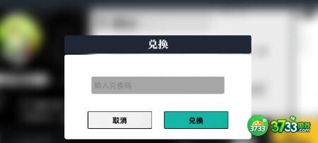赛尔计划兑换码在哪输入-赛尔计划礼包码有在哪兑换