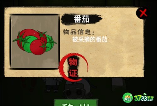 找茬侦探家半夜农田攻略-半夜农田怎么过图文