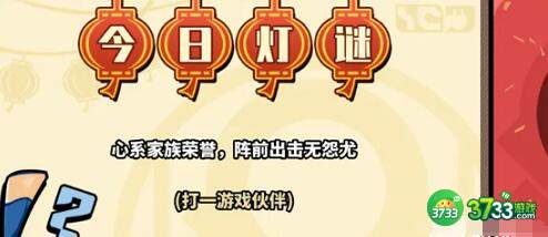 寻光之旅灯谜喜乐会问题答案一览