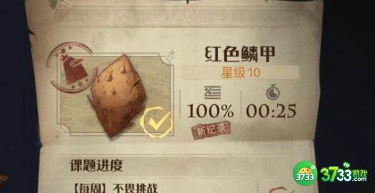 哈利波特魔法觉醒1.31美食家出现位置一览