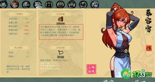 通神榜神通组合搭配一览