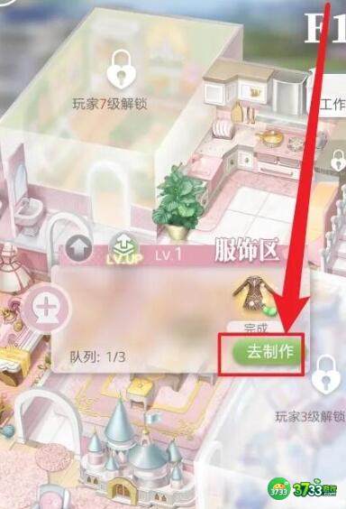 箱庭小偶diy操作方法