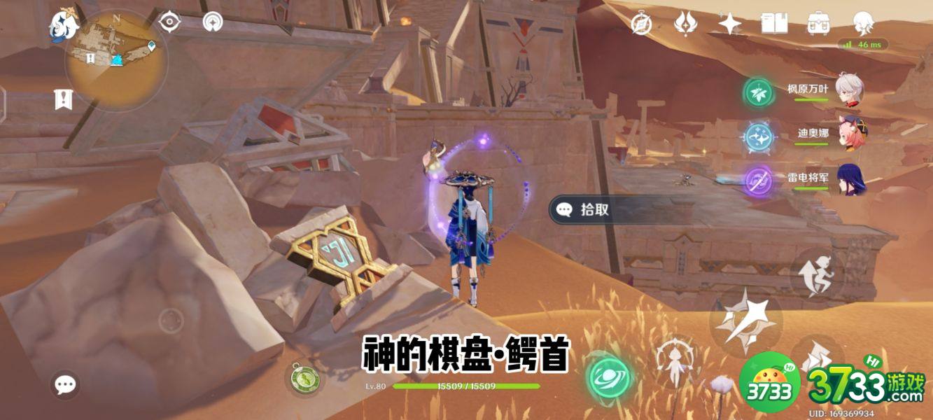 原神神的棋盘圣章石在哪里-神的棋盘圣章石攻略