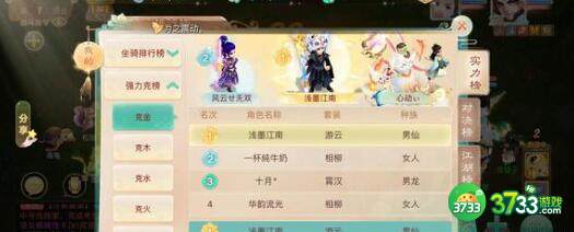 大话西游手游年俗守护人具体地点一览