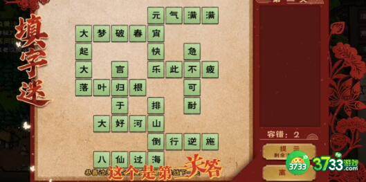 烟雨江湖2023元宵节灯谜通关技巧