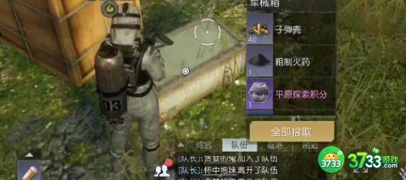 黎明觉醒生机格伦火车站宝箱坐标