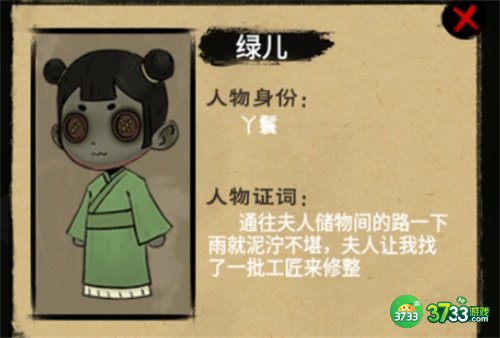 找茬侦探家丢失的嫁妆攻略-丢失的嫁妆怎么过