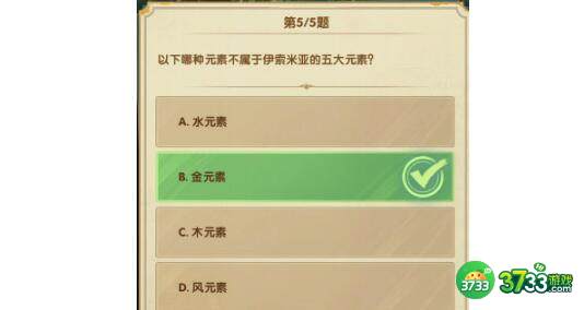 剑与远征诗社竞答2023第七天答案