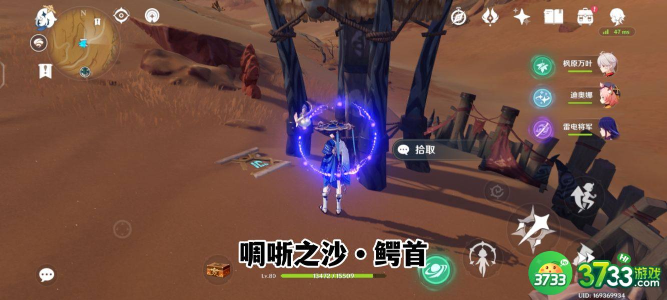 原神啁哳之沙圣章石位置在哪里-啁哳之沙圣章石位置攻略
