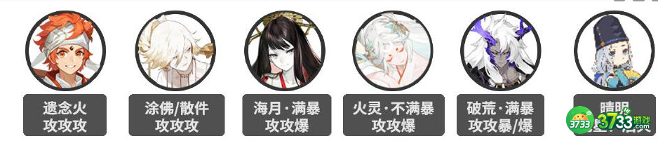 阴阳师狭间幻境用什么阵容-阴阳师狭间幻境阵容推荐最新