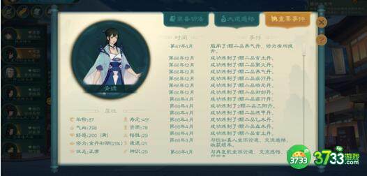 觅长生五行剑法获得方法