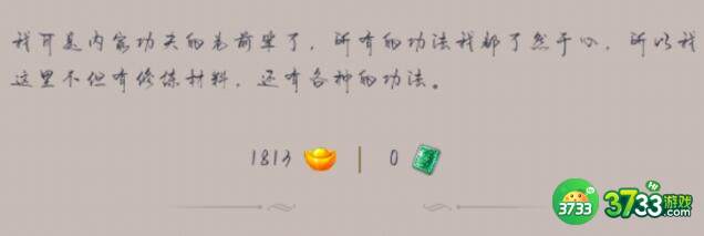 这就是江湖剑获得方法及排行榜