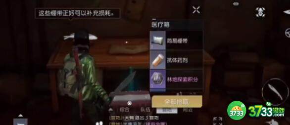 黎明觉醒生机湖畔镇宝箱获得方法