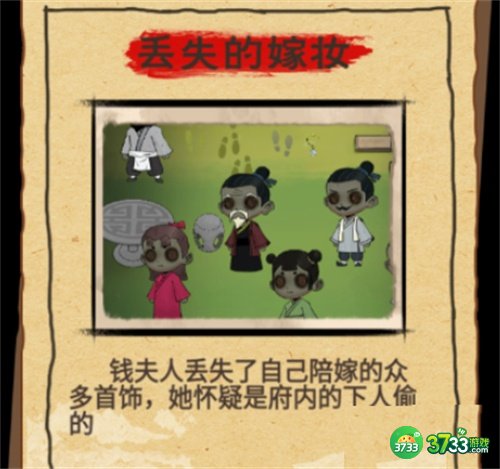 找茬侦探家丢失的嫁妆攻略-丢失的嫁妆怎么过