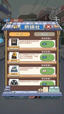 小伙子真六游戏截图1